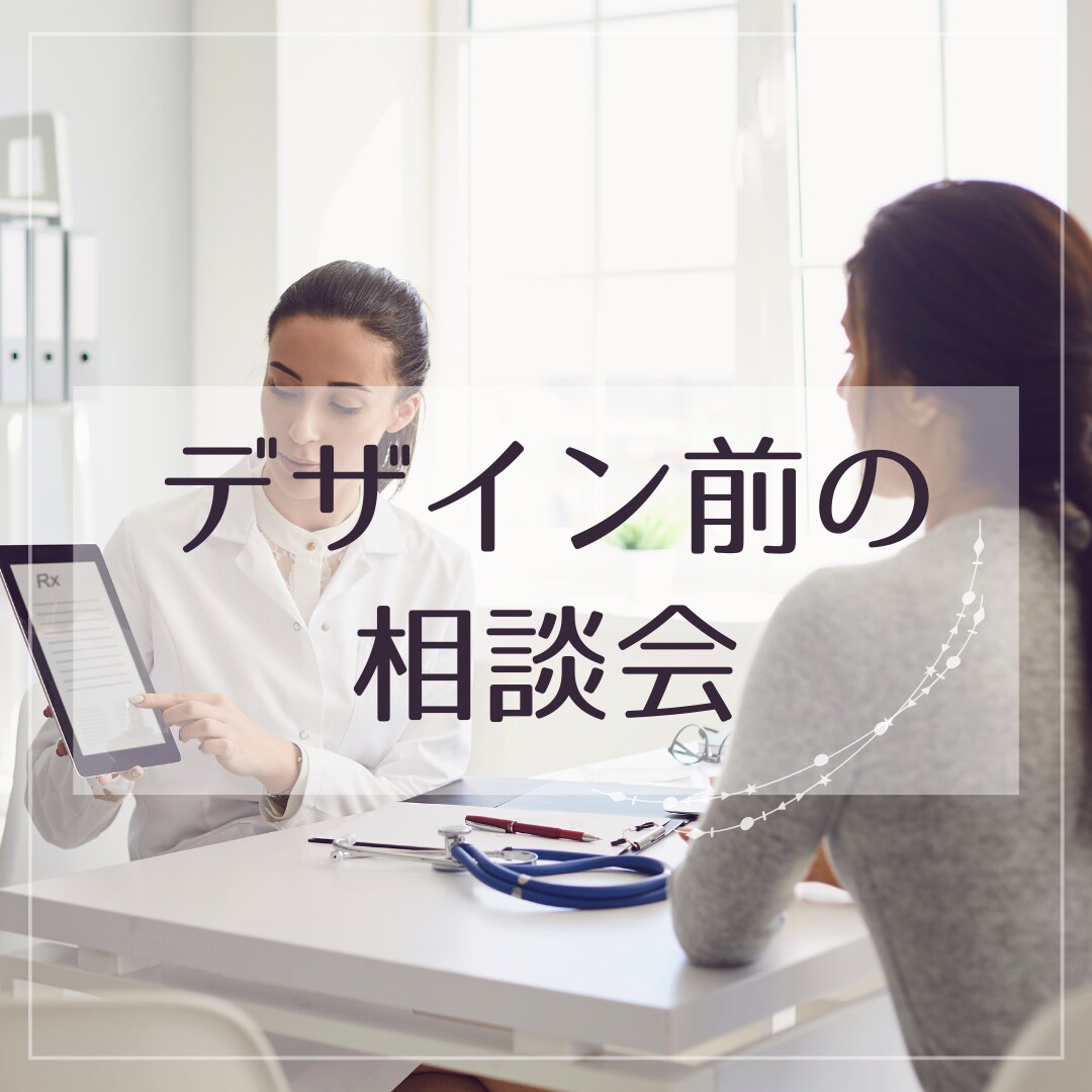 LP制作のご相談をビデオチャットでうかがいます スッキリ安心してご依頼いただけます。 イメージ1