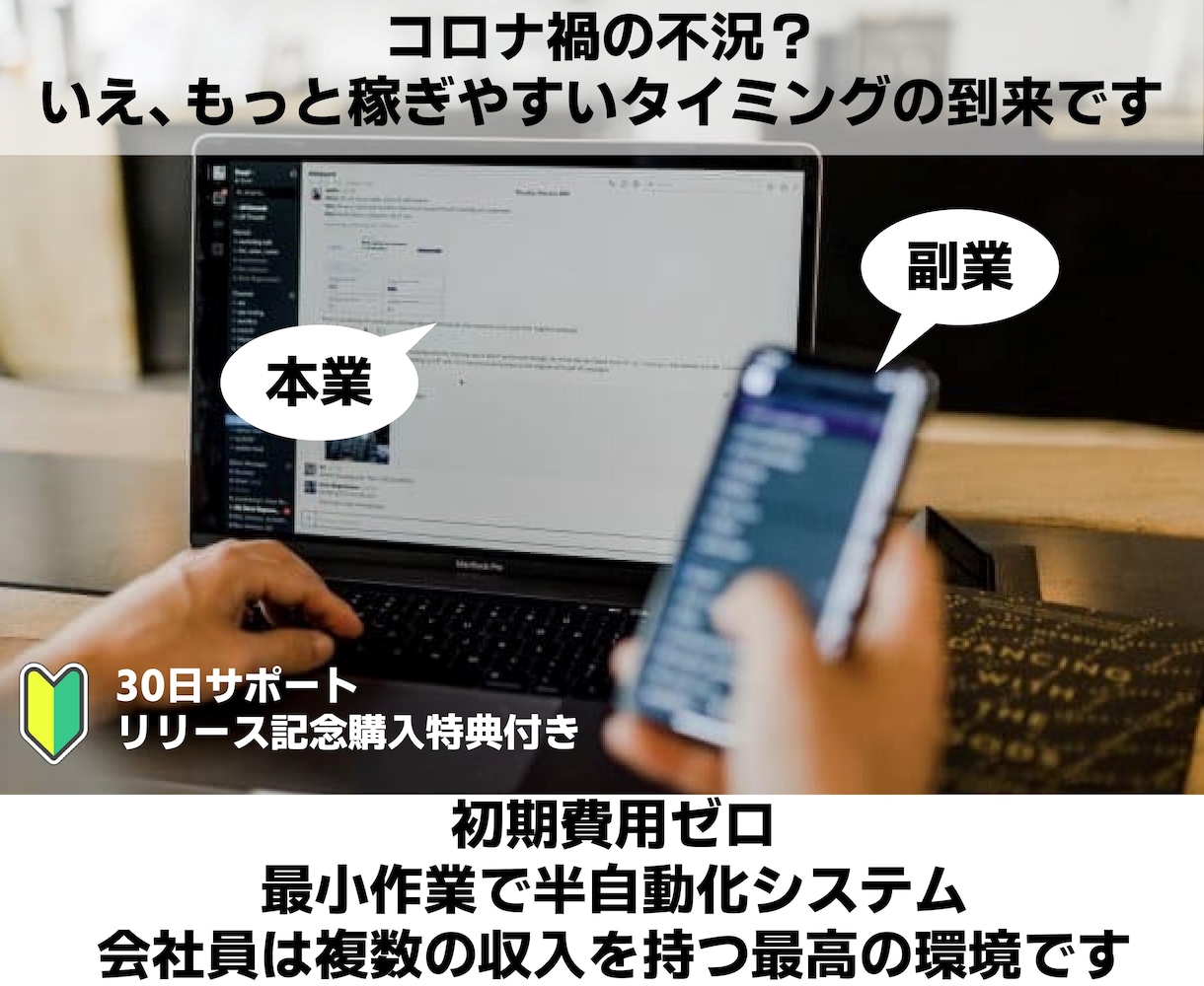 脱ノウハウコレクター！！副業のやり方を教えます 確実な副業をして、稼ぐことを体験してください イメージ5