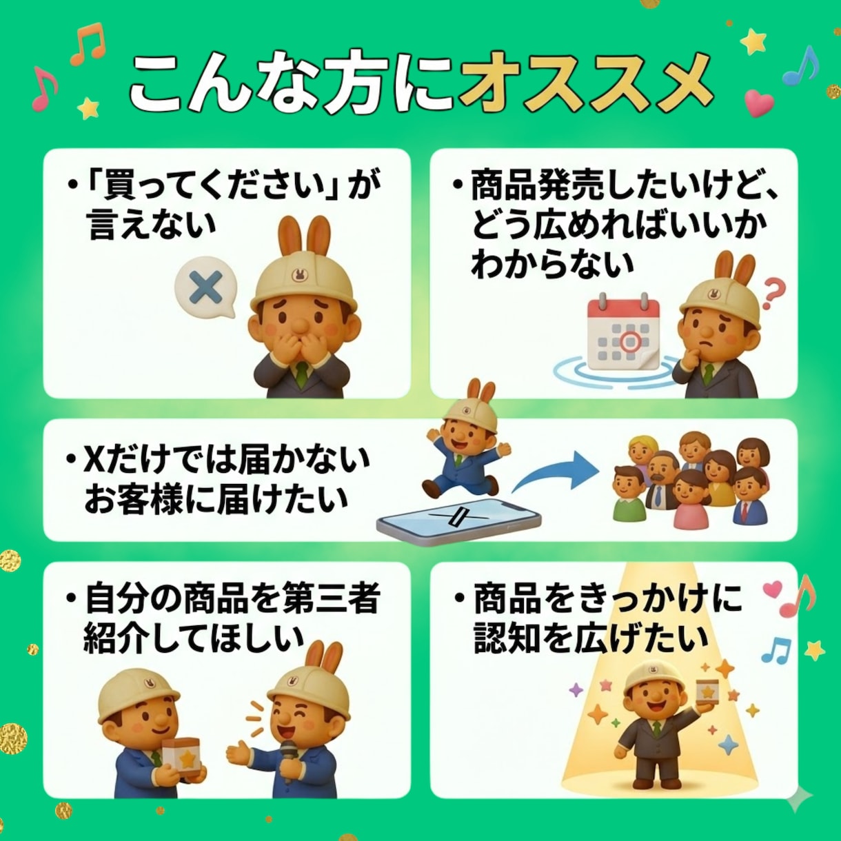 あなたの商品・サービス　コラボライブで宣伝します 年間売上5億円の営業マンがあなたの「買ってください」を応援 イメージ2