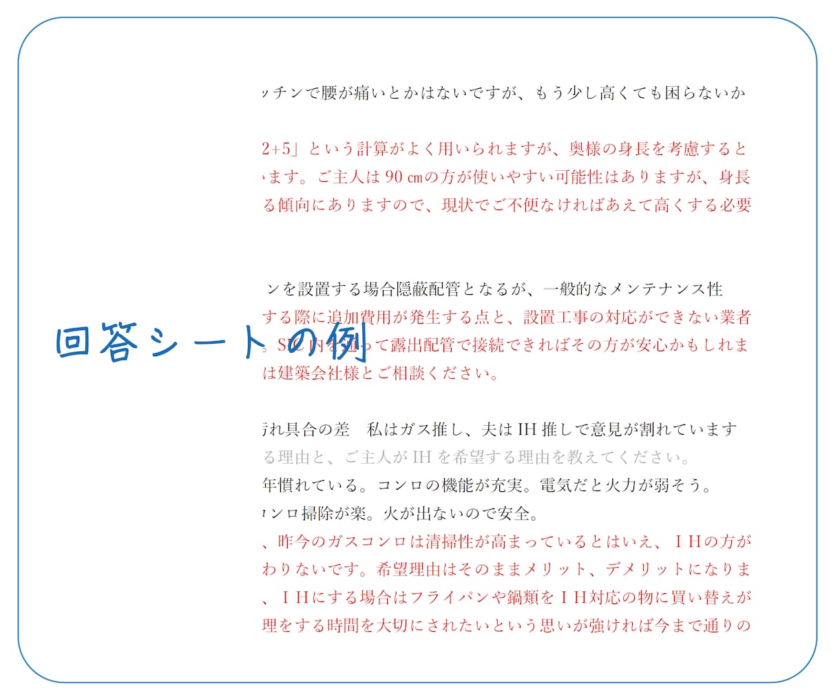 一級建築士が間取りのセカンドオピニオンをします 30代ママ一級建築士が間取りお悩み3つに最短翌日回答！ イメージ4