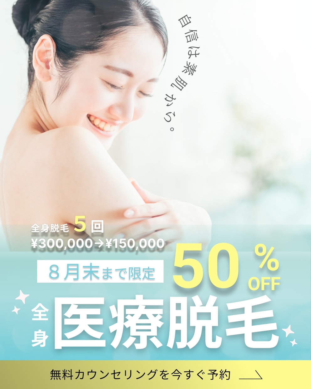 SNS 美容・エステ向けバナー制作致します 集客効果UP・クリック率UP ！2案ご提案•2回まで修正無料 イメージ6