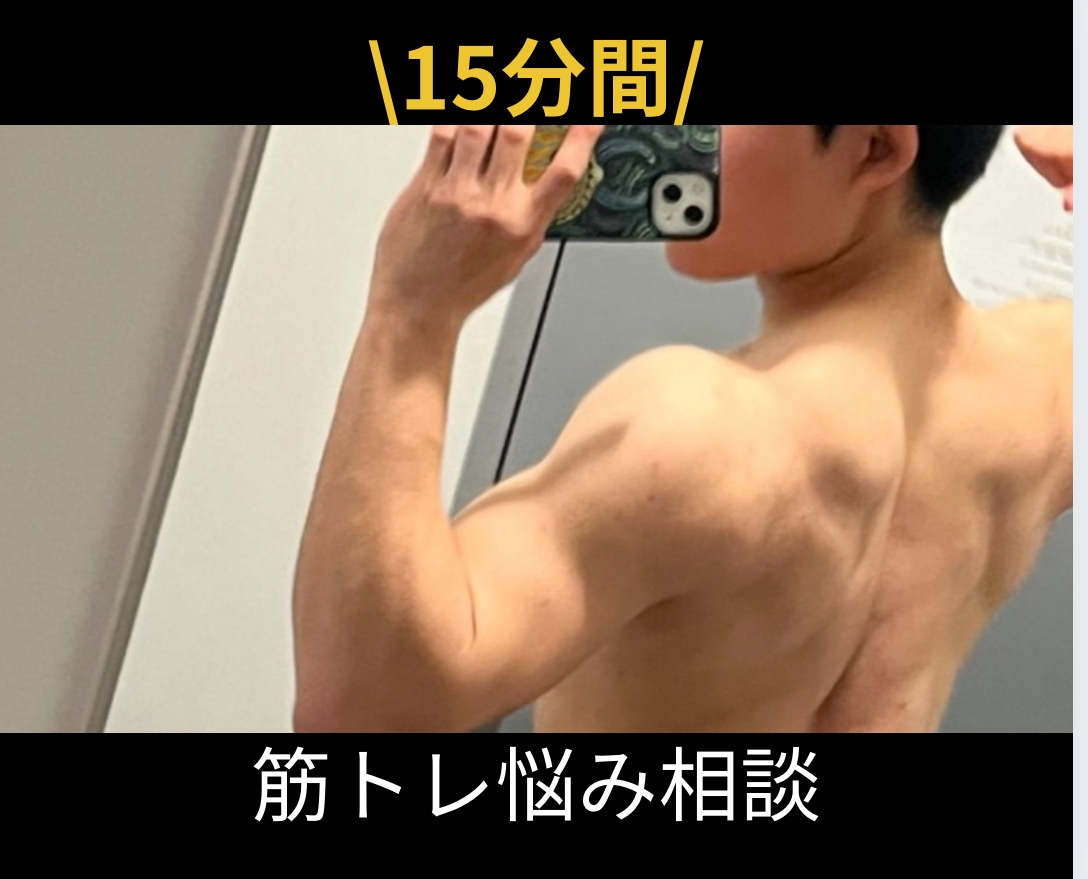 1ヶ月間筋トレ＆ダイエットをサポートします トレーニングメニューや食事メニューの管理をします。 イメージ1