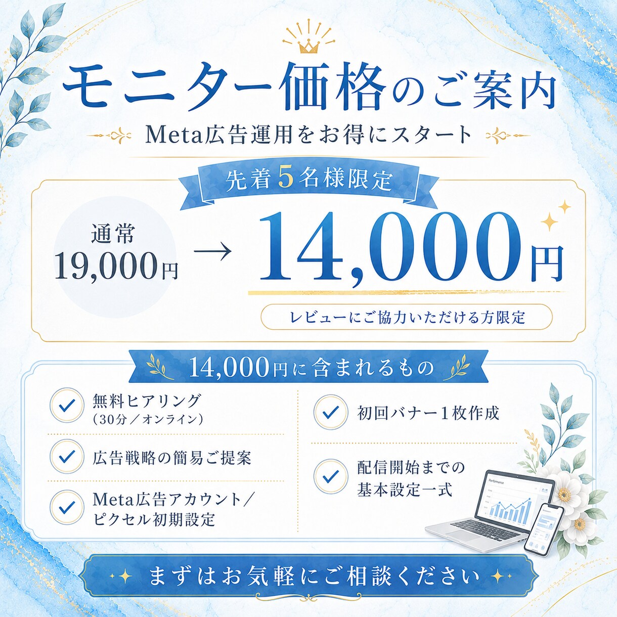 広告×LP×LINE対応Meta広告運用代行します 契約100件超｜広告×LP×LINEを夫婦で対応 イメージ3