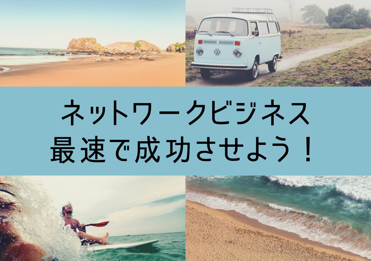 現状の課題を解決し、ビジネスをサポートします あなたの目標まで到達できるよう心理学を使いサポート イメージ1