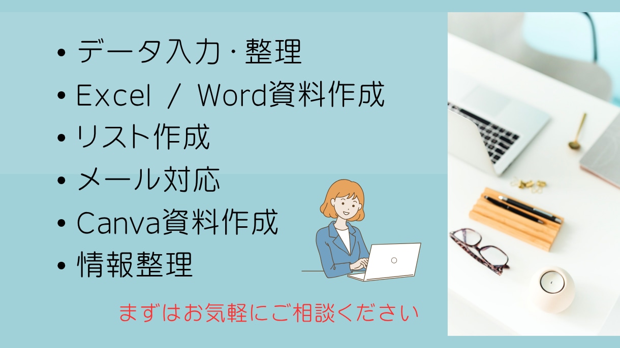 米国在住オンライン事務サポートします 時差を活かし日本の業務を丁寧にサポートします イメージ3