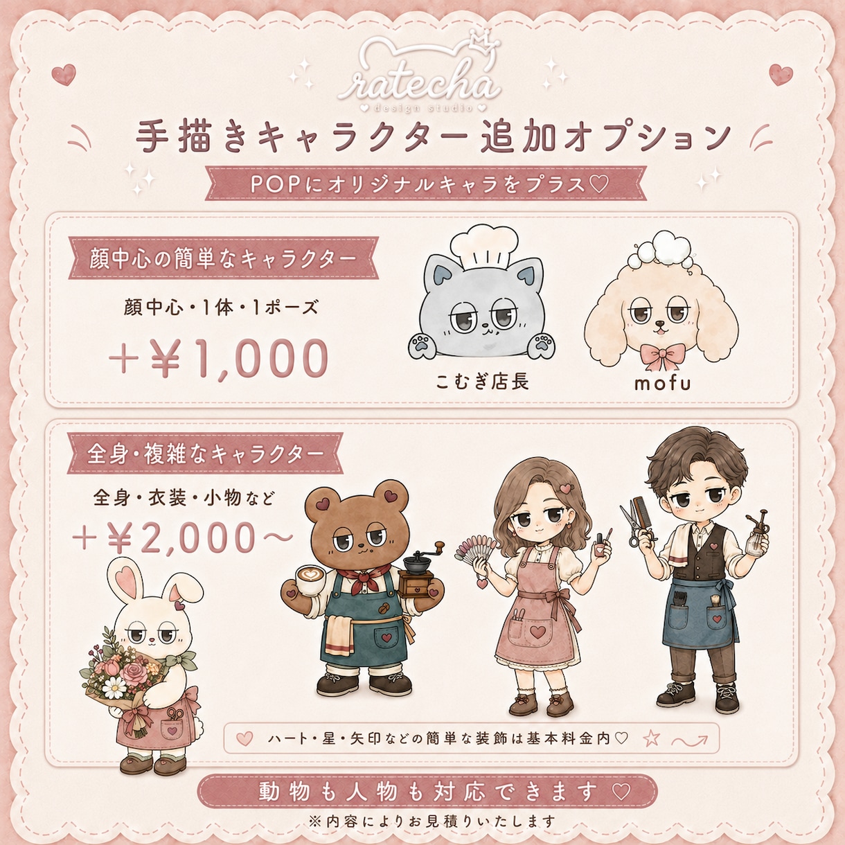 目を惹く店舗POP・チラシを制作します 可愛い・派手・上品・クールまで幅広く対応♡ イメージ4