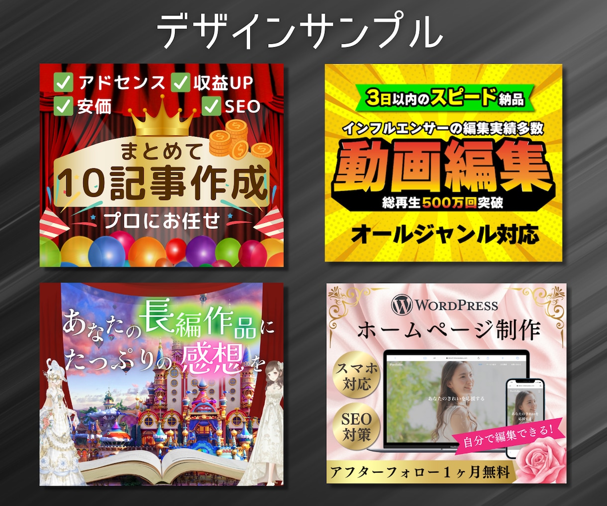 初出品応援！ココナラサービスをまるごと作ります 全ジャンル対応！画像から文章まで！コンサル付！ イメージ4