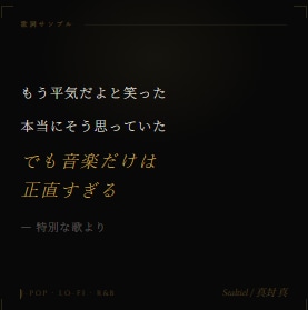 感情的な歌詞を三言語で書きます 日本語・英語・ドイツ語｜物語が宿る歌詞制作 イメージ1