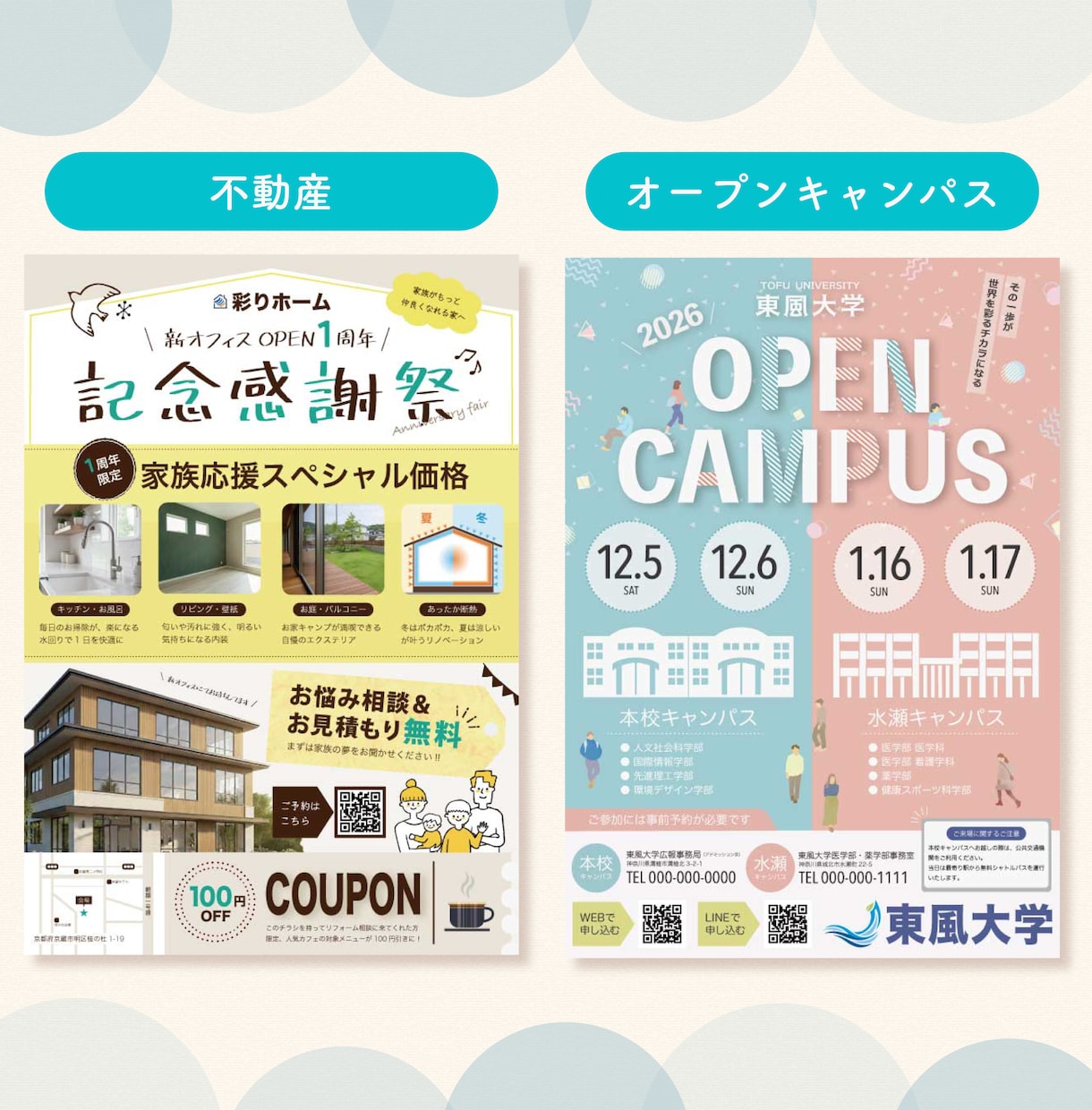 canvaデータ付き！集客チラシ制作します 迅速丁寧◎高品質◎修正無料◎どんなジャンルも対応します！ イメージ8