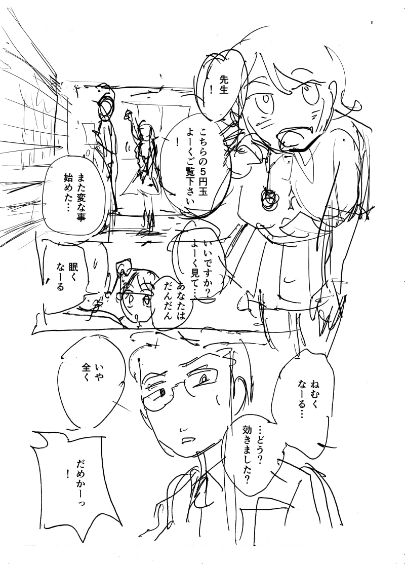 ネームの添削承ります ネームやコマ割りなど漫画に関することなんでもご相談下さい！ イメージ4