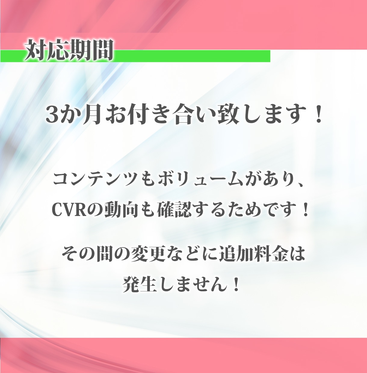まるッと 動線づくりします 販促にかかわる1連の動線づくりをします！ イメージ5