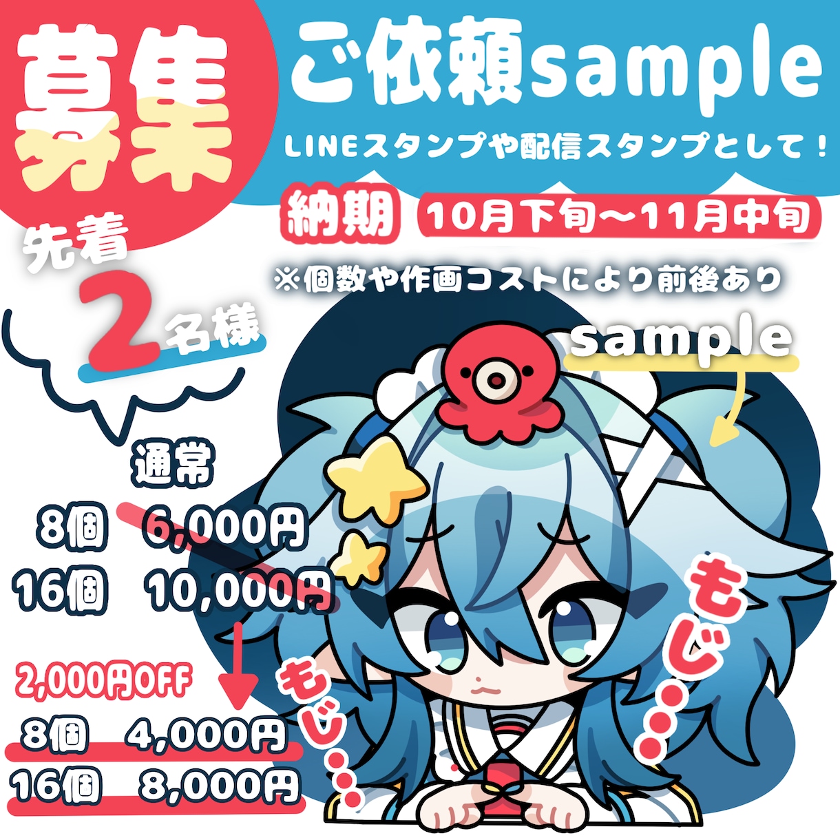 LINE・配信用スタンプを作成いたします 【配信者向け】スタンプやバッチなど イメージ1