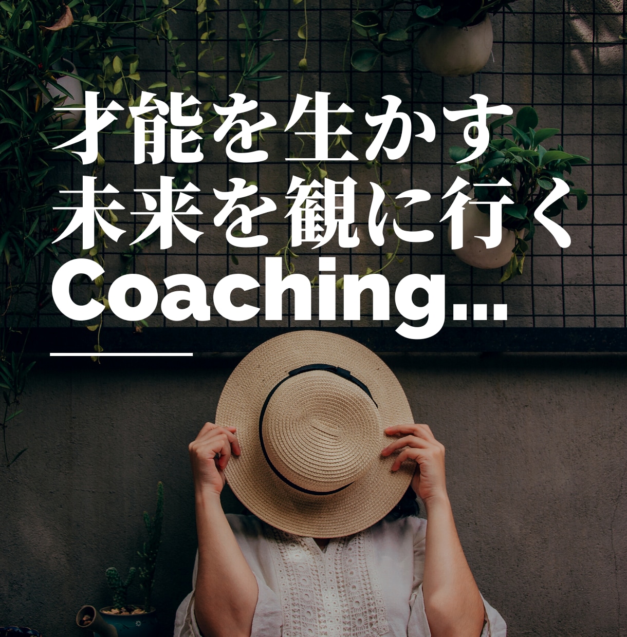 本格コーチ◎鑑定の結果を元に具体的な一歩を示します あなた様に合わせたコーチング＊未来を観る＊やるべき事が判る イメージ1