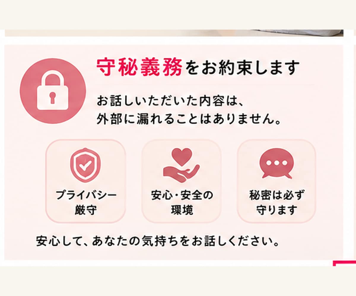 パニック…頭の中が整理できない！今すぐお話聞きます 不安障害・発達障害・ADHD傾向・生きづらさ・人間関係・繊細 イメージ8