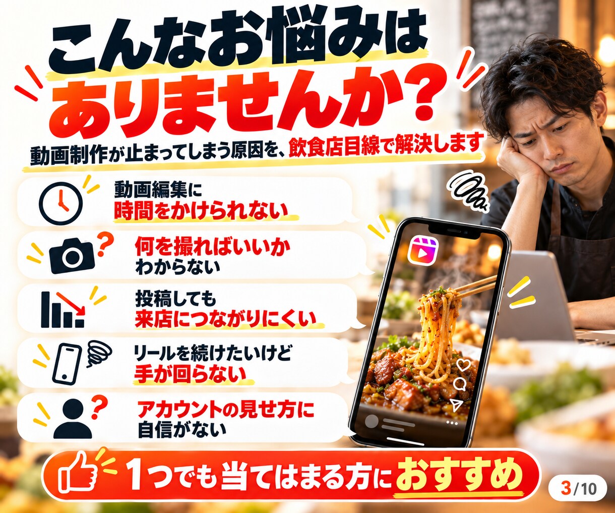 飲食店★来店に繋がるインスタリール動画を制作します スマホでカット送るだけ！美味しさ×来店導線をSNSから集客 イメージ3