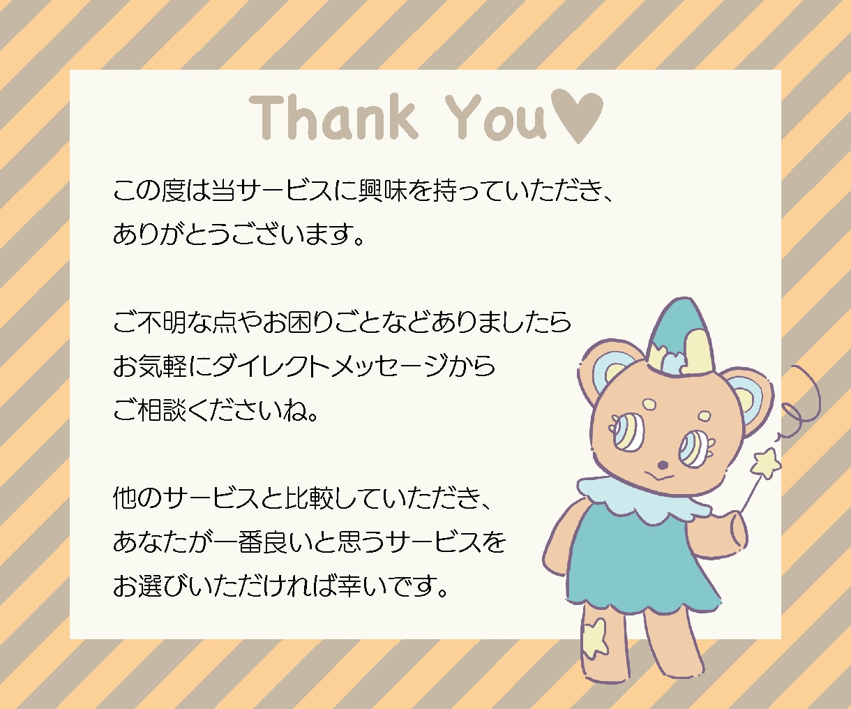 販売もOK！オリジナルサンキューカードを作ります ご自身で使っても、印刷して販売してもOK！ イメージ9