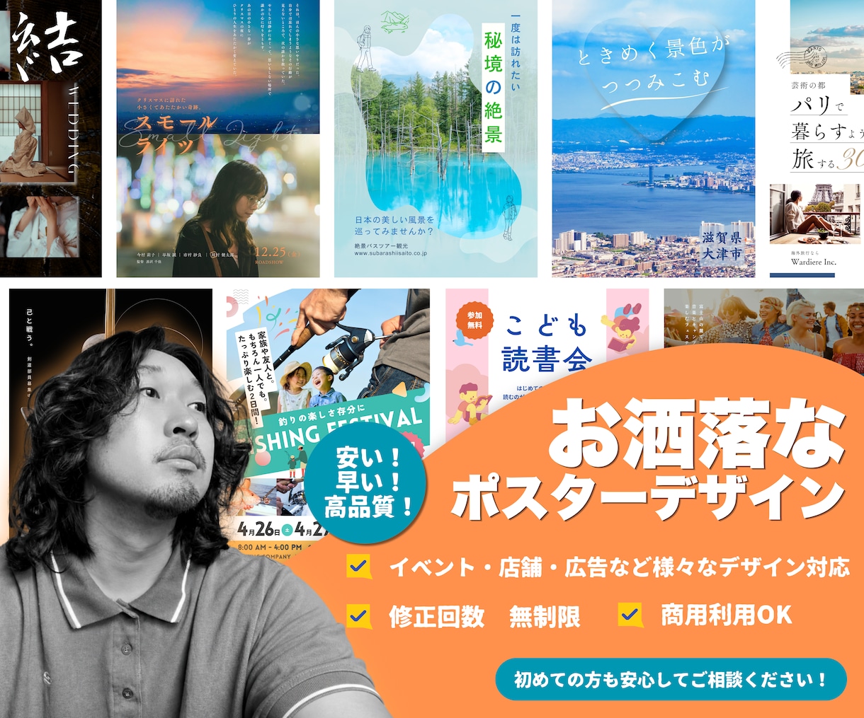 心を動かすおしゃれポスター・看板デザイン制作します 映画風・和モダン・店舗用まで、空気感を形にします！ イメージ1