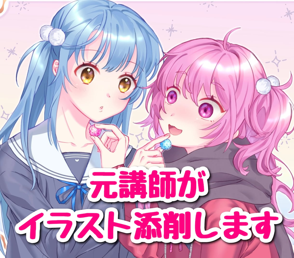元講師がイラスト添削します イラスト、絵画、デッサン対応！デジタルでもアナログでもOK! イメージ1