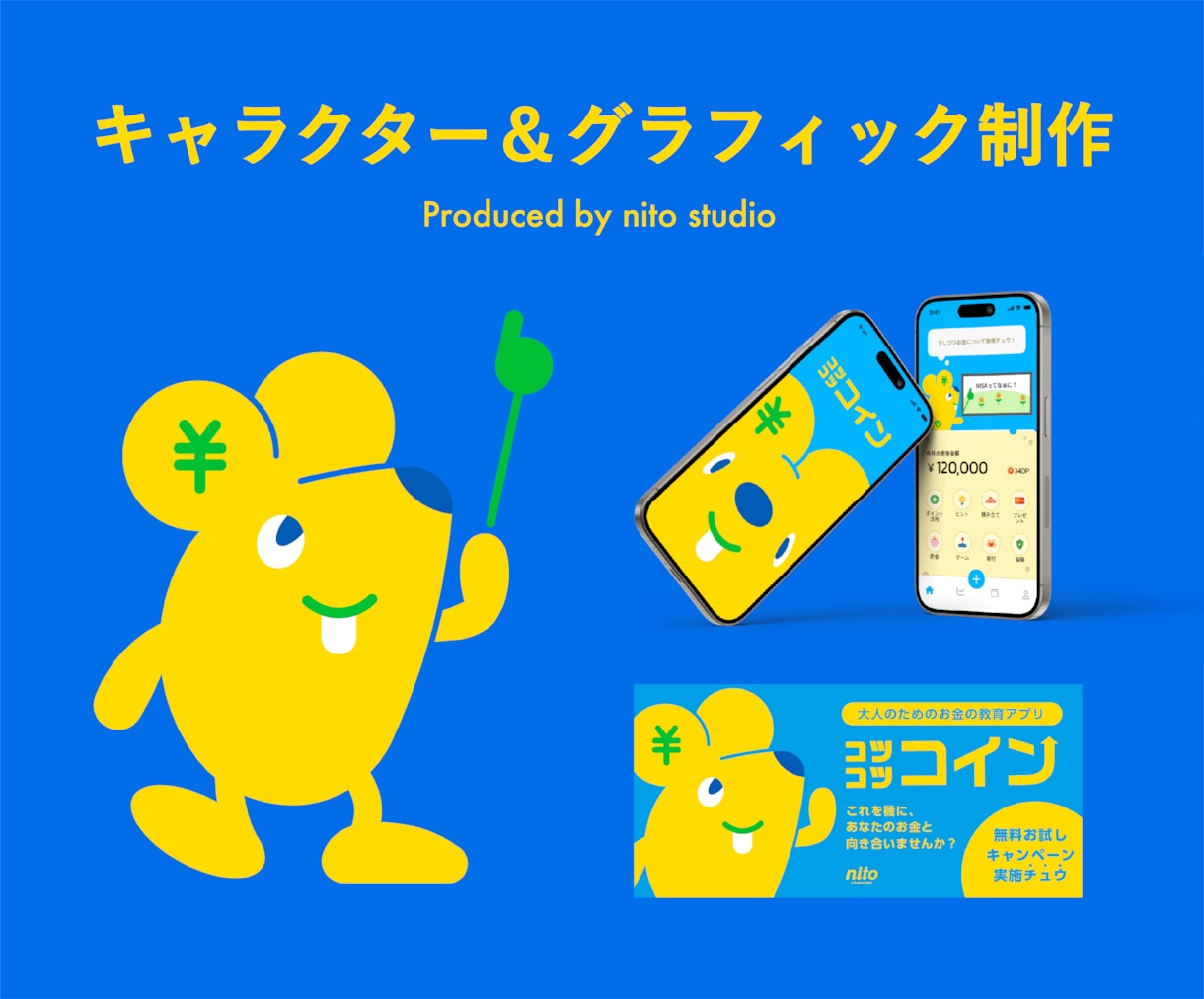 キャラクターとグラフィックをトータルで制作します オリジナルキャラのポスターやグッズで、誰ともかぶらない個性を イメージ1