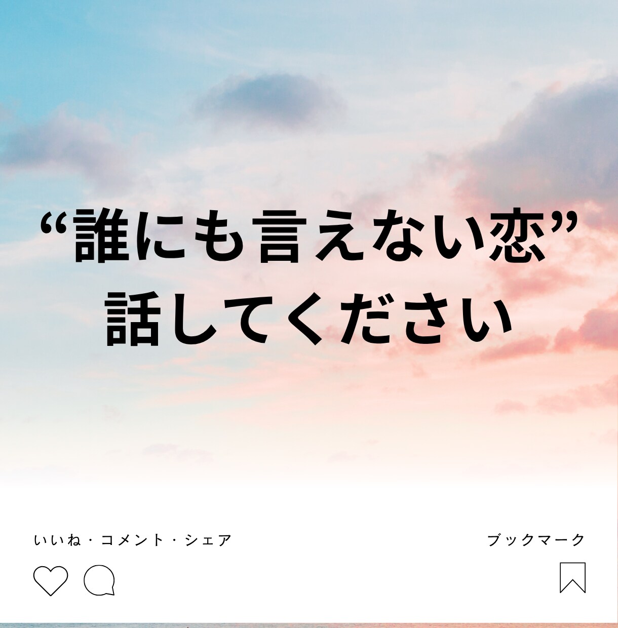 ツインレイ複雑愛の深層心理から導く魂を占います その出会いに意味がある★苦しい恋の”なぜ”に答え心を癒す鑑定 イメージ2