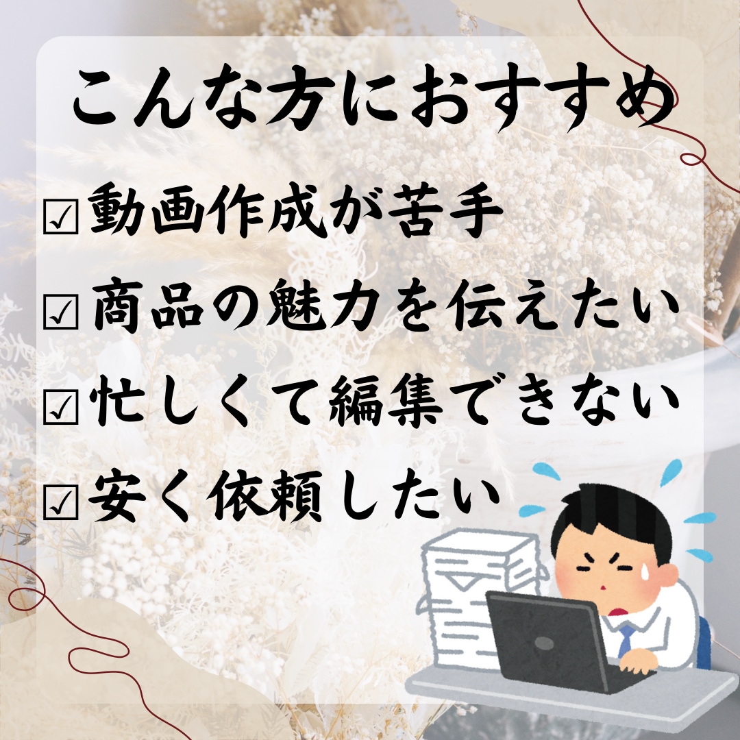 ショート動画編集1500円〜作成ます SNS投稿用のショート動画を格安で制作！ イメージ4