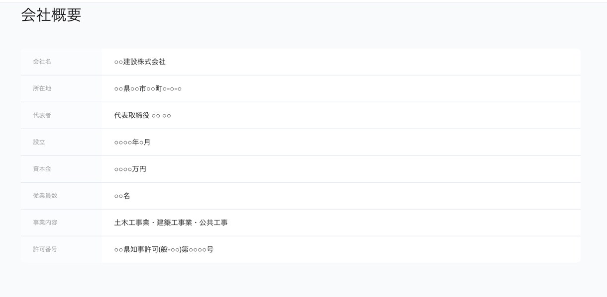 建設・現場系企業の採用LPを制作します Next.js製・スマホ対応・最短3日で納品 イメージ7