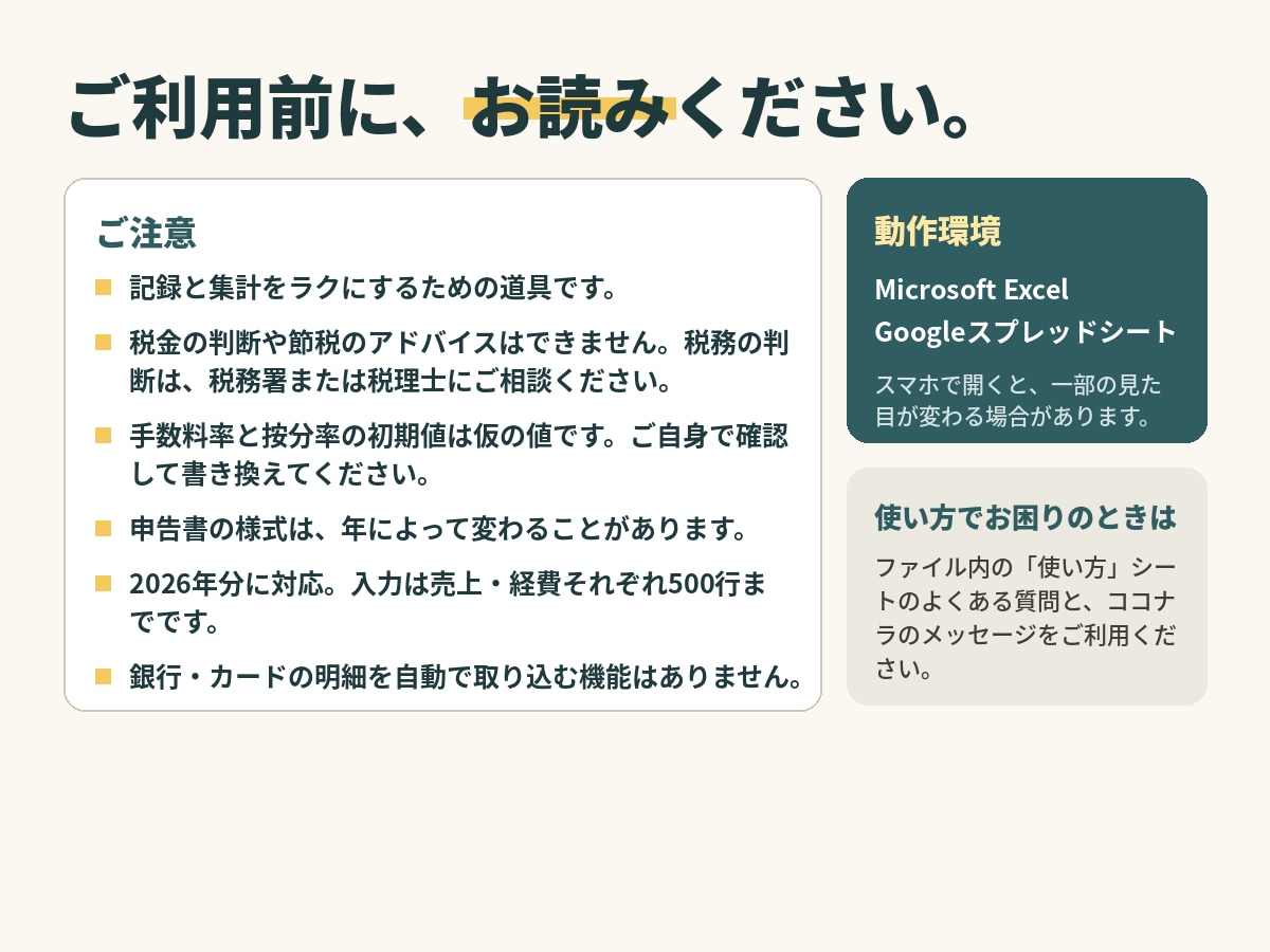 ハンドメイド作家さんの確定申告の準備をラクにします 入力するのは黄色いところだけ。あとはシートが計算します！ イメージ9