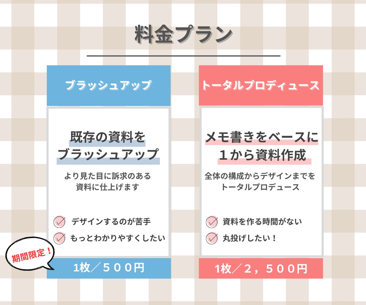 伝わる！心を動かす！資料作成いたします 有名インフルエンサー様のお取引実績多数あり！1枠限定価格！ イメージ3