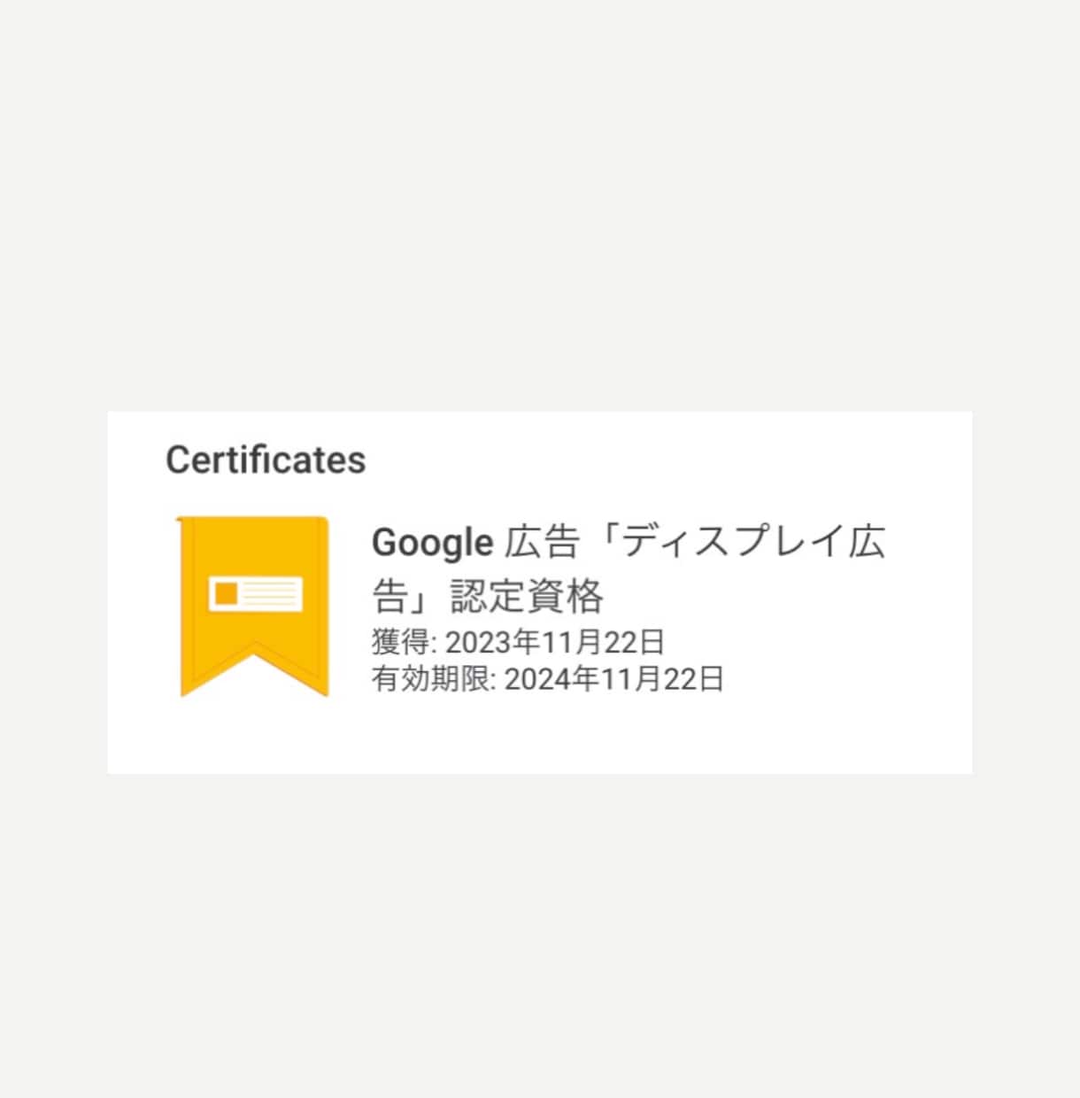 Google広告のキーワード選定・広告文作成します Google認定資格・現職のマーケターが広告文作成します イメージ4