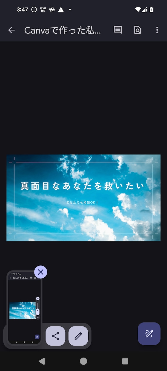 愚痴聞きからメンタルの悩みまで何でもお聴きします 辛い気持ちを吐き出して、少しでも気持ちを楽にしませんか？ イメージ1