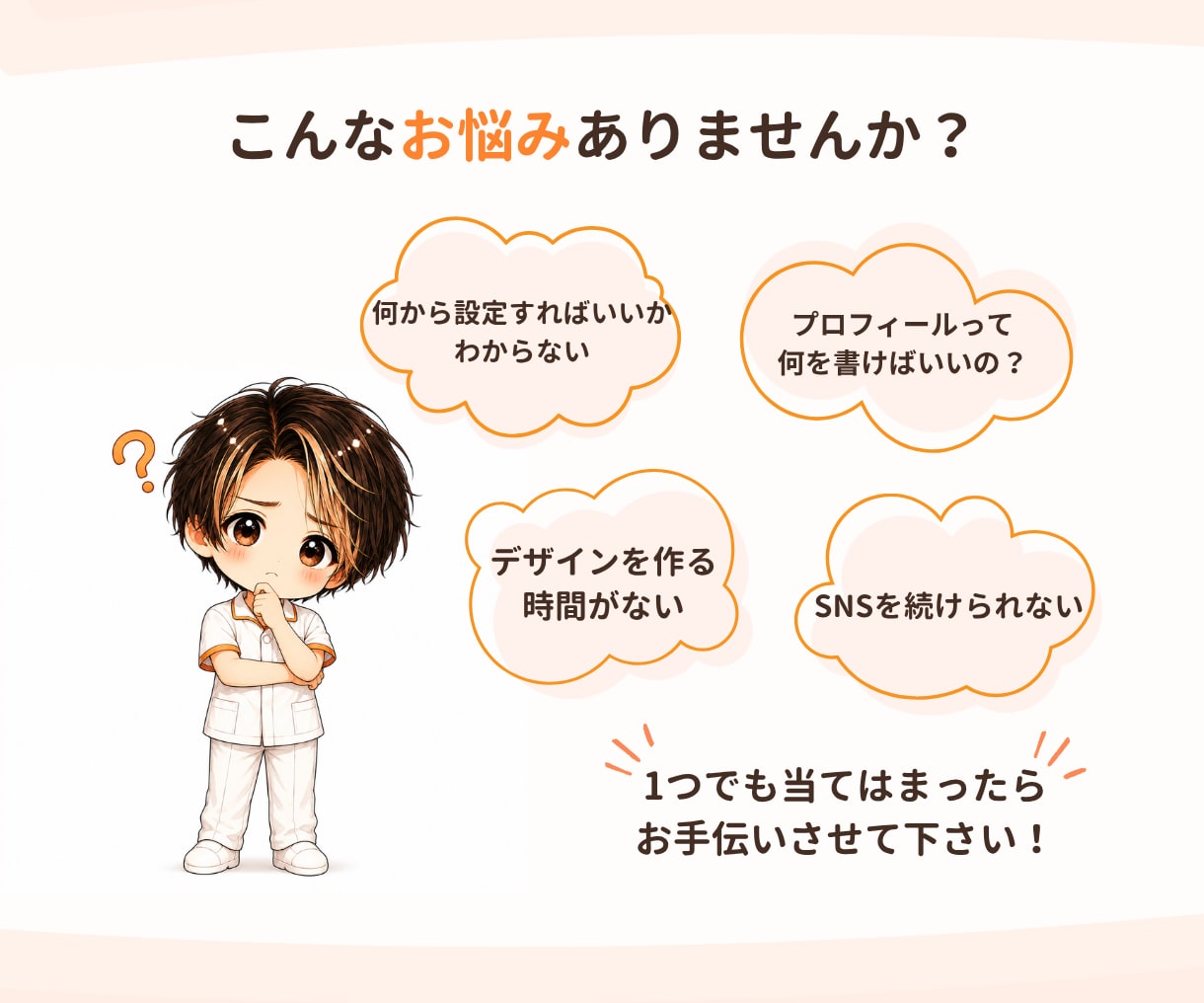 Instagram初期設定まるっと整えます プロフィール～テンプレまでお任せ下さい！ イメージ2