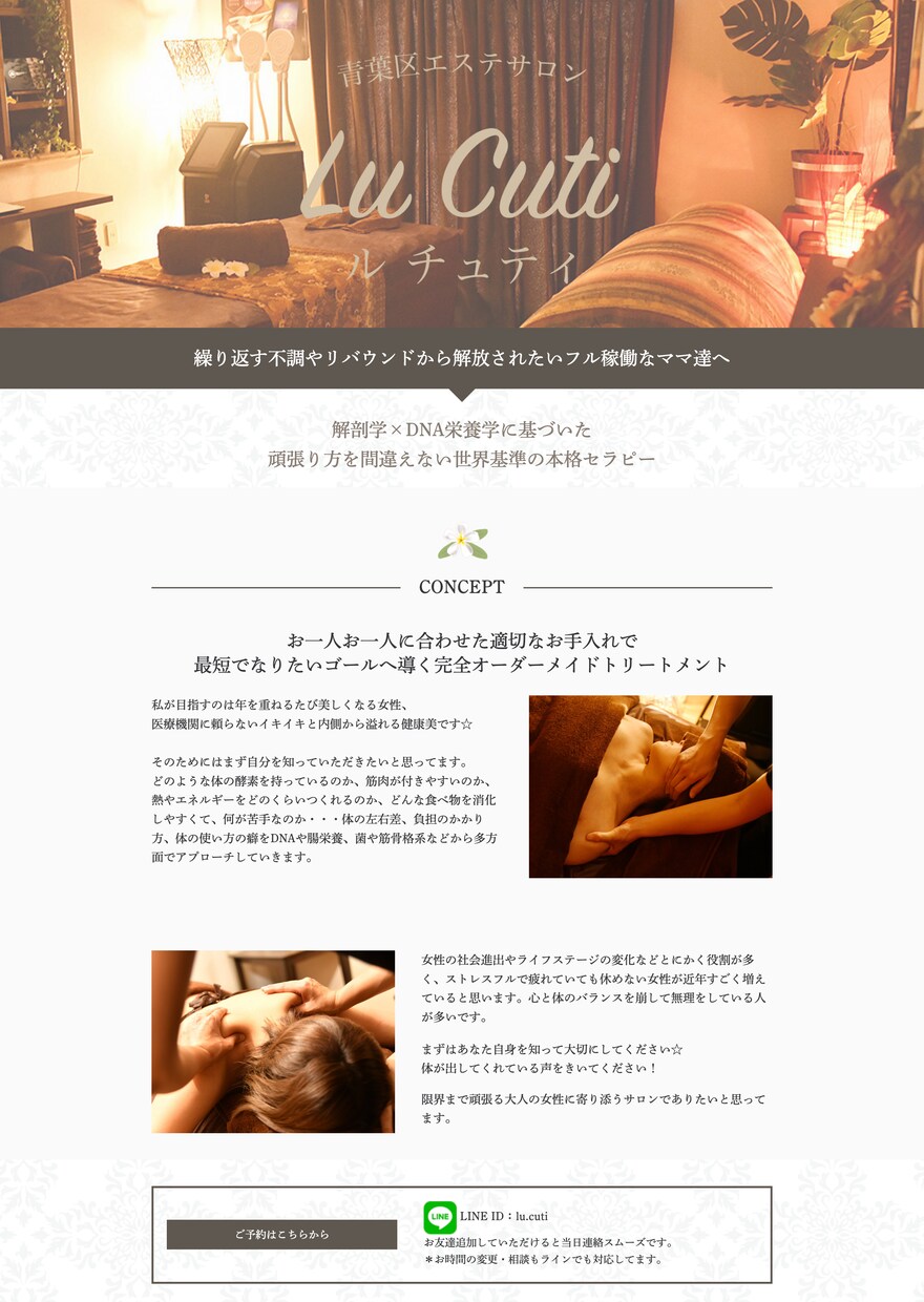 すっきり見やすい！ペライチでホームページ制作します 納品後もサポートで安心、満足のいくHPを制作します イメージ10