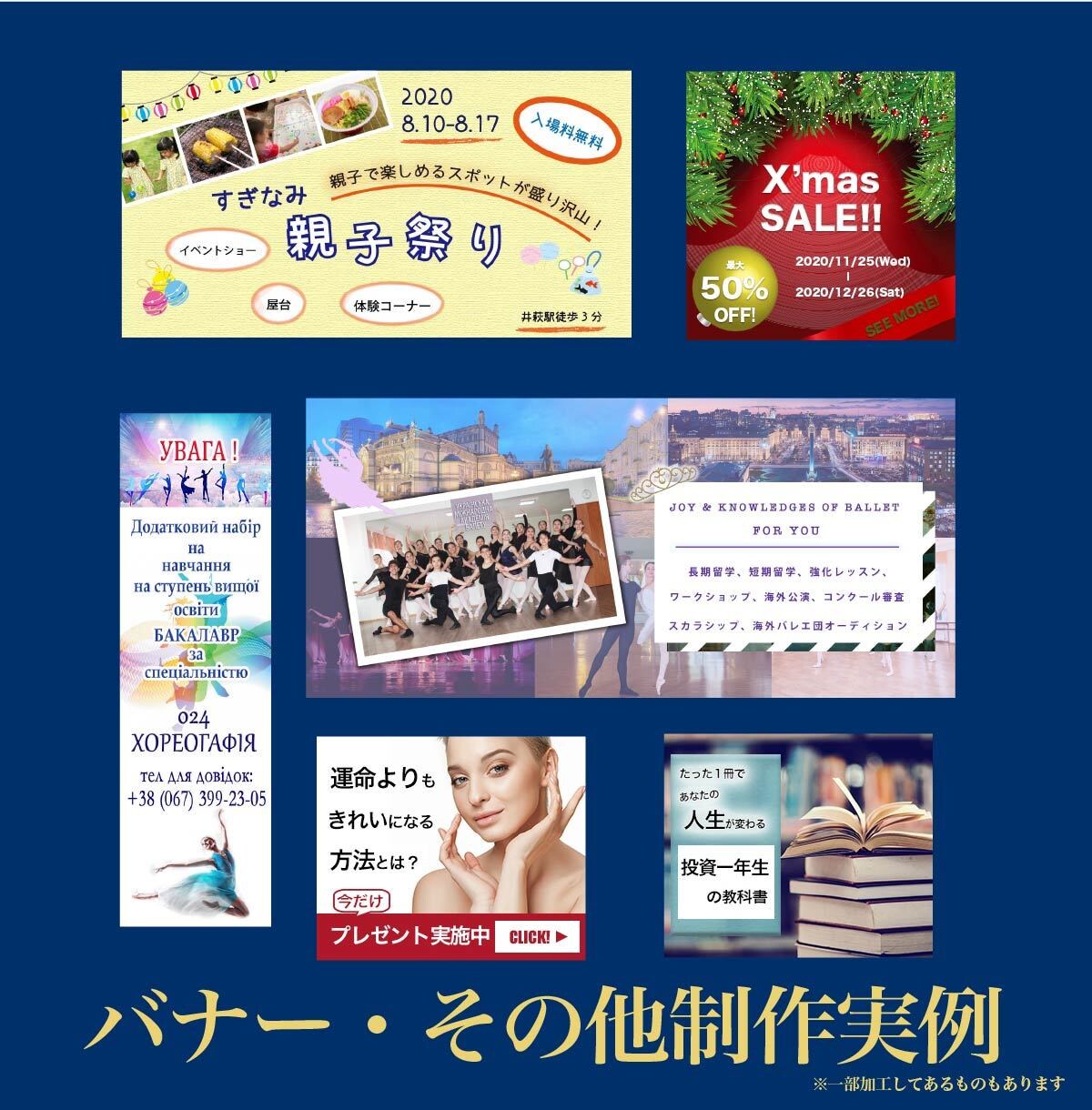 丸投げOK!目を引くバナー◎作ります Web・SNS集客をお気軽に♪分かりやすくおしゃれなデザイン イメージ6