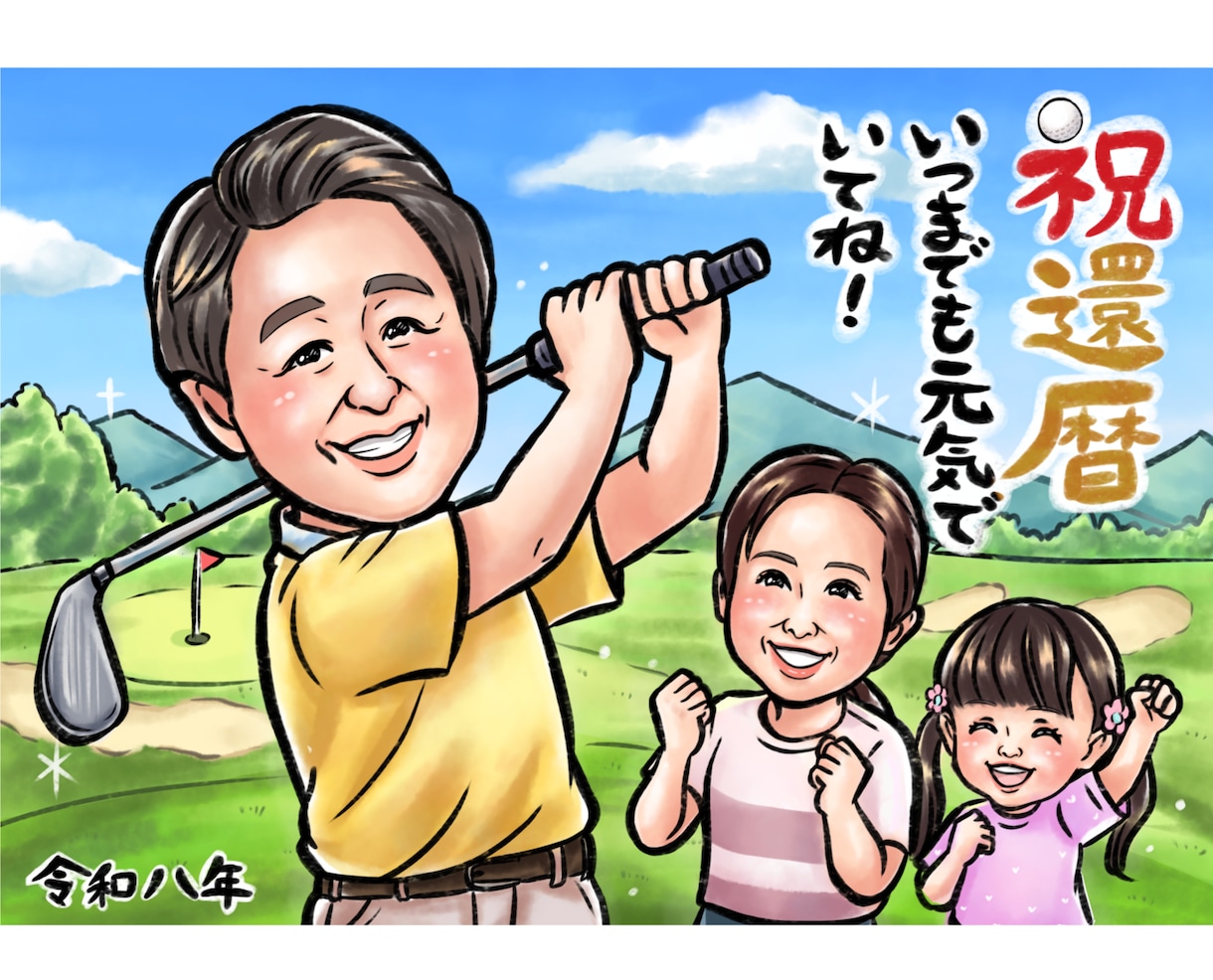 ご長寿祝似顔絵！大人数が人気♡似顔絵描きます A4データ納品！還暦、米寿などに！【ココナラだけの限定価格】 イメージ4