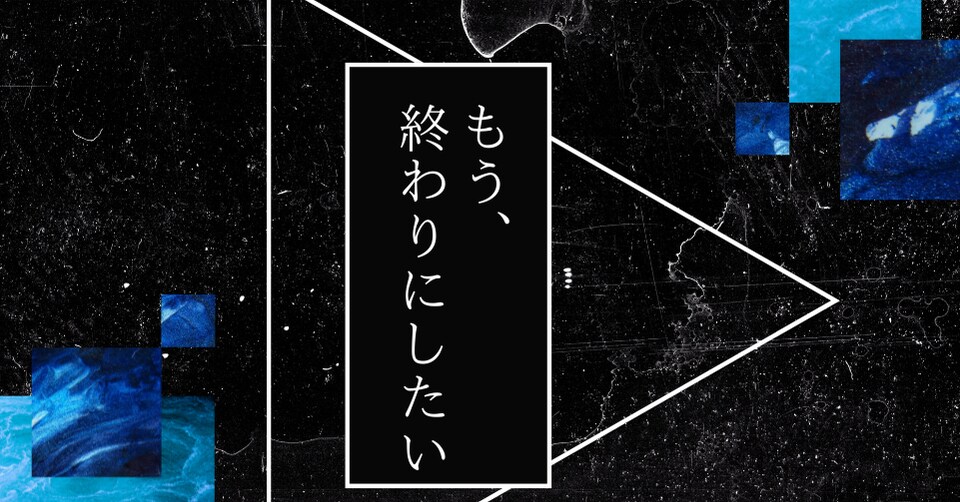 精神科看護師が死にたい気持ちをそのまま受け止めます あなたの痛みを、ひとりにしない イメージ2