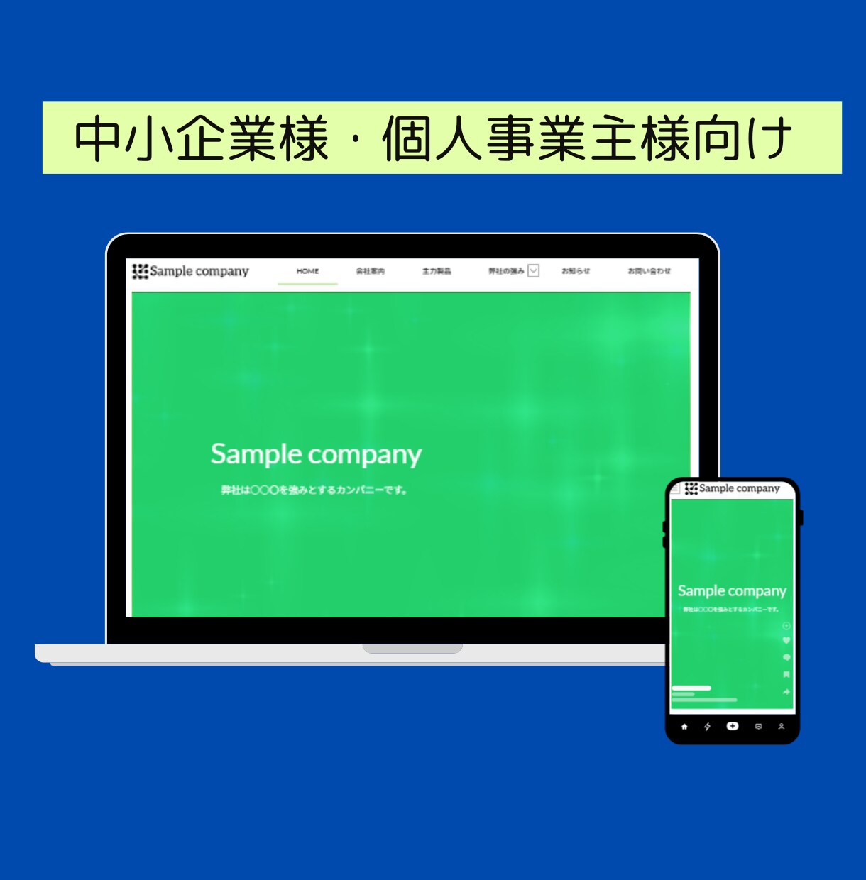 シンプルでスタイリッシュなHPを作成します 初期費用のみ、問い合わせ・お知らせ(ブログ)・SEO込 イメージ6