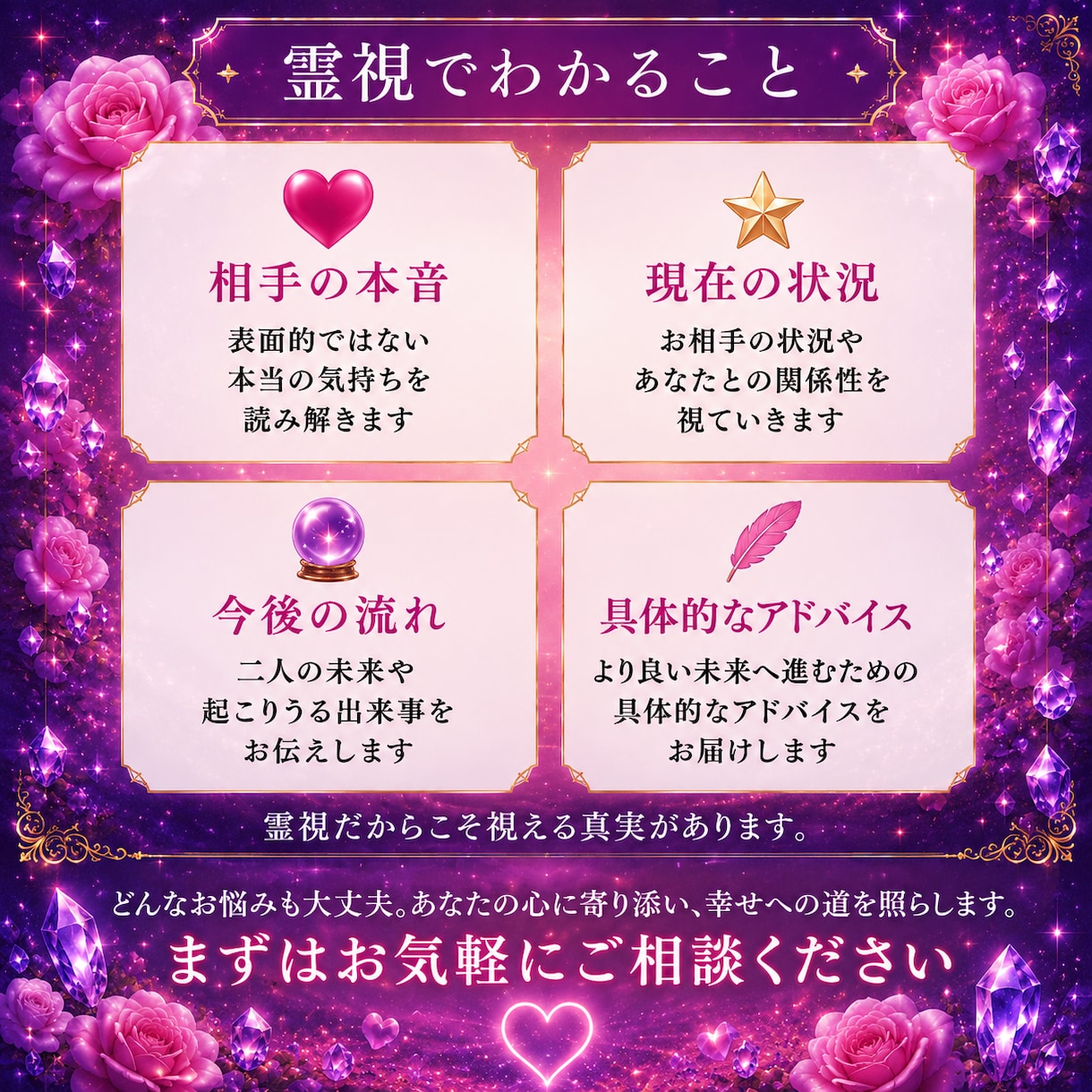 彼、彼女の本音…♡秘密関係鑑定します 心に寄り添い本当の想いを読み解きます♡ イメージ3