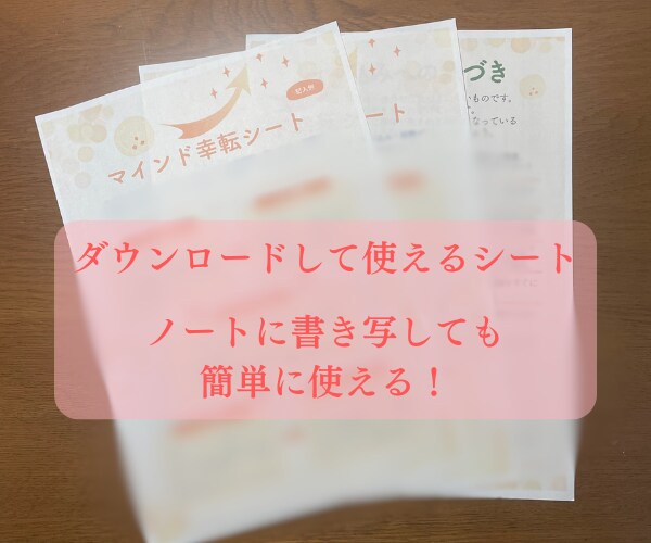 あなたのネガティブ思考を幸せ思考に幸転させます ／うまくいかない！イライラ／モヤモヤを嘘みたいに解消しよう♡ イメージ3