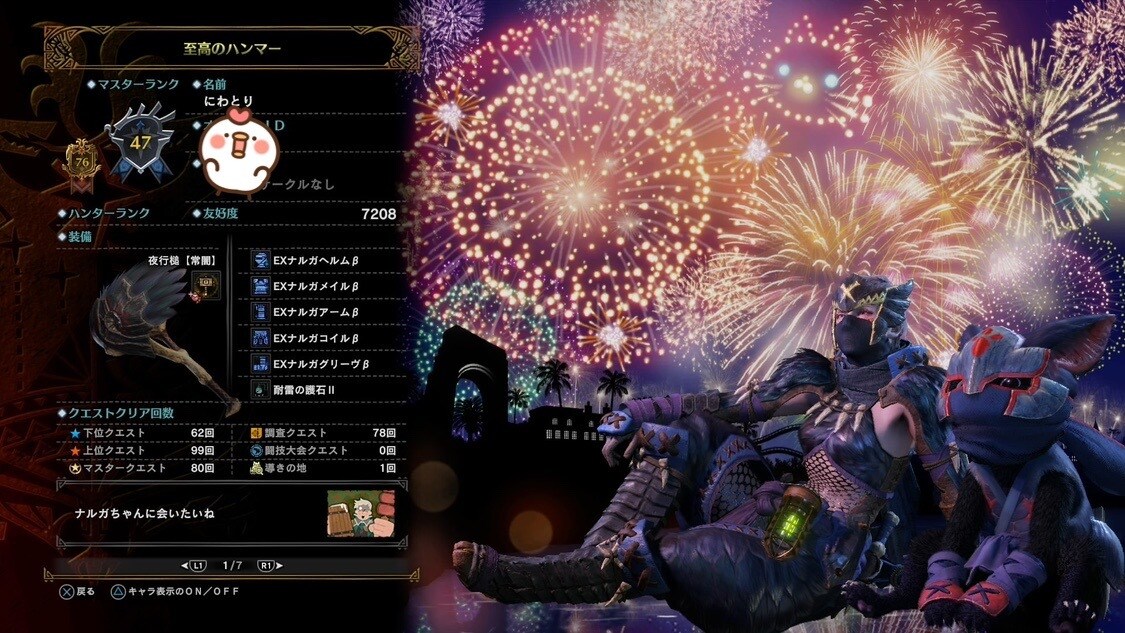 いつでもモンハンお供します いっしょにモンハンをおしゃべりしながら楽しもう！ イメージ1