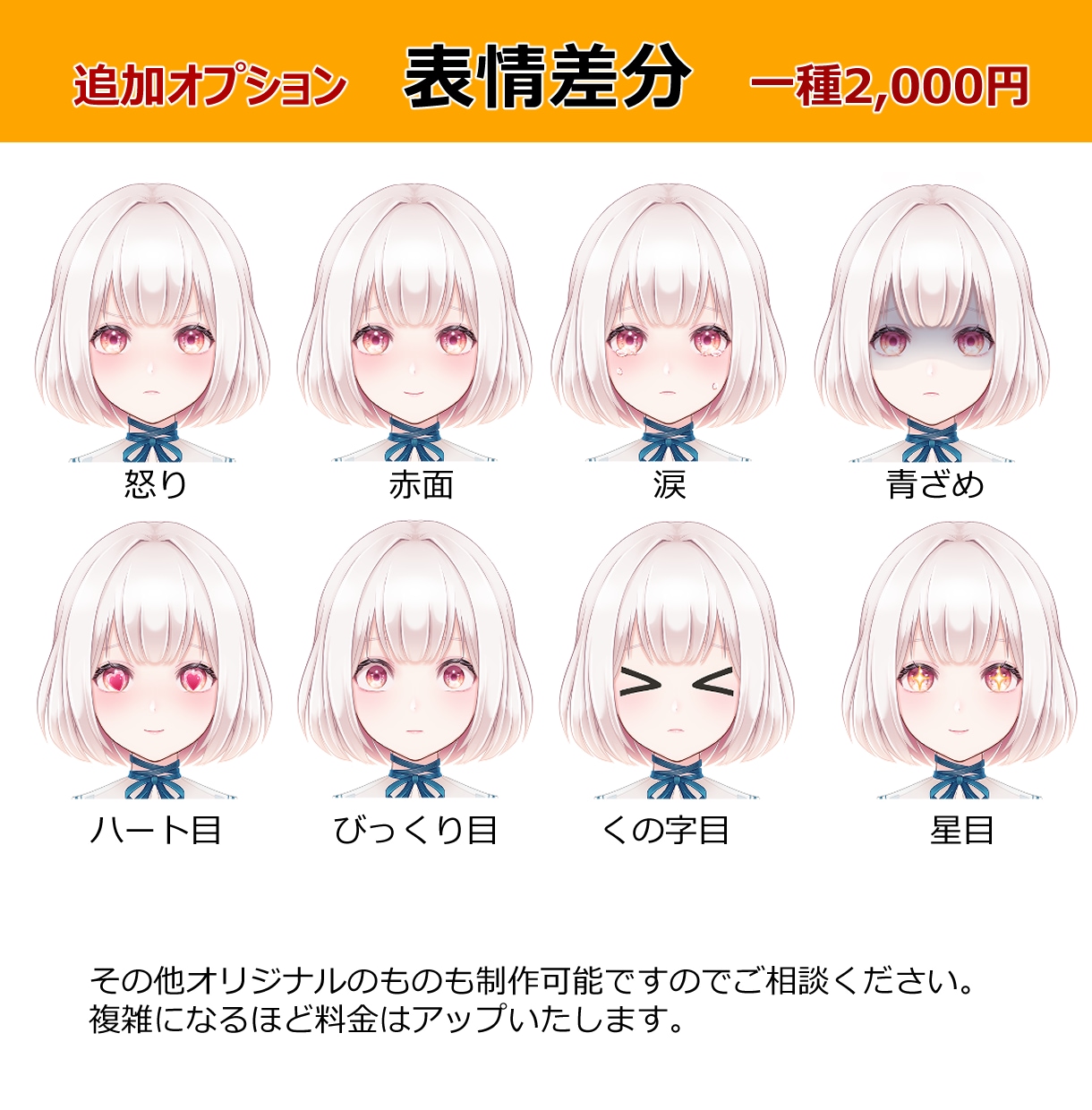 イラスト+Live2Dモデリング全工程制作します ハイクオリティーVTubeStudio対応モデル イメージ4