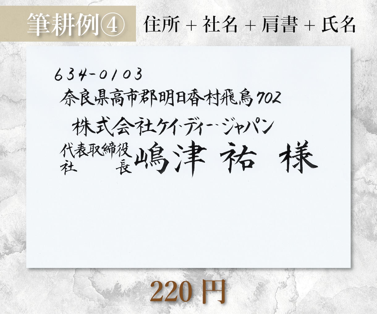 大切なゲストへ、結婚式の招待状の宛名書きをします 毛筆手書きで、温かく気持ちのこもった招待状を送りましょう。 イメージ5