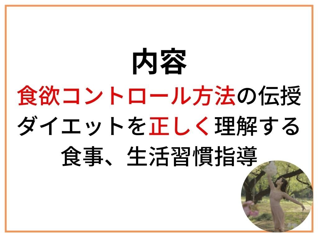 モニター価格★1ヶ月で食欲コントロールできます ダイエット成功への最短ルート♪人生最後のダイエットに！ イメージ2