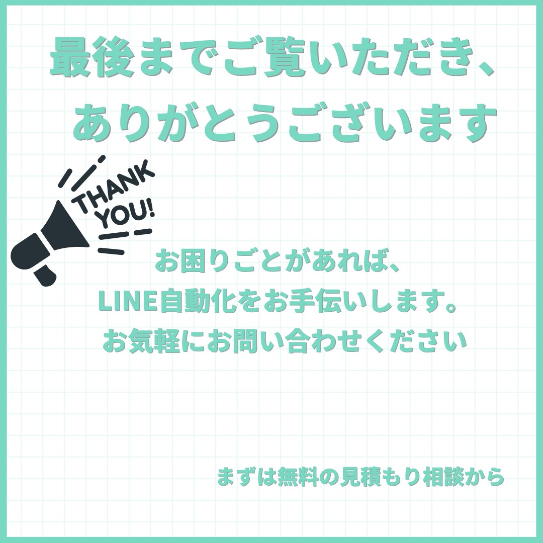 LINEで完結する業務自動化Bot作ります 複数ツールの通知・要約・リマインドをLINEひとつに集約 イメージ10