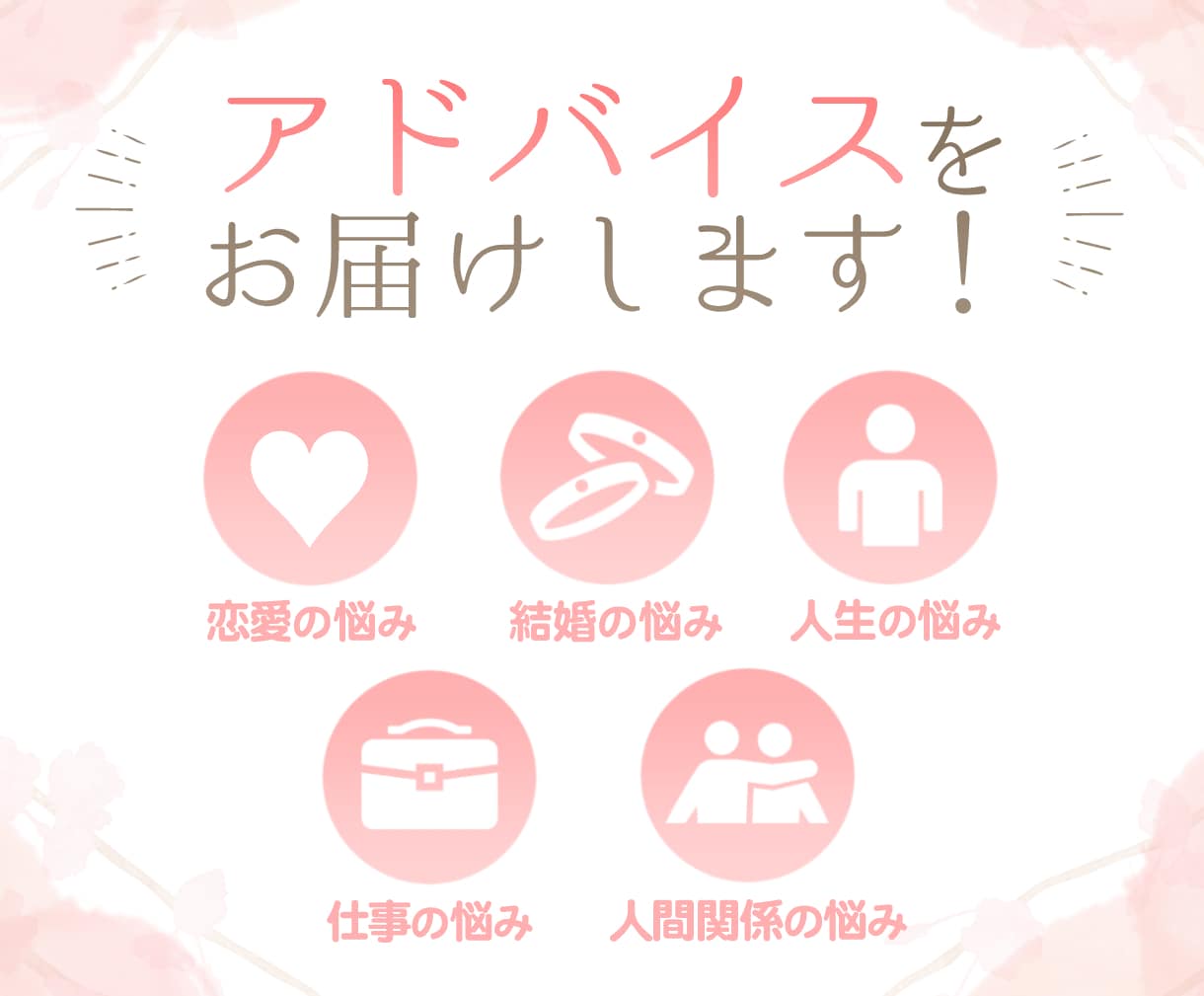 ご新規様用♡癒しの甘口タロットでお悩みを占います 優しい×具体的！しっかりアドバイスと解説＆画像付き(・◡・) イメージ2