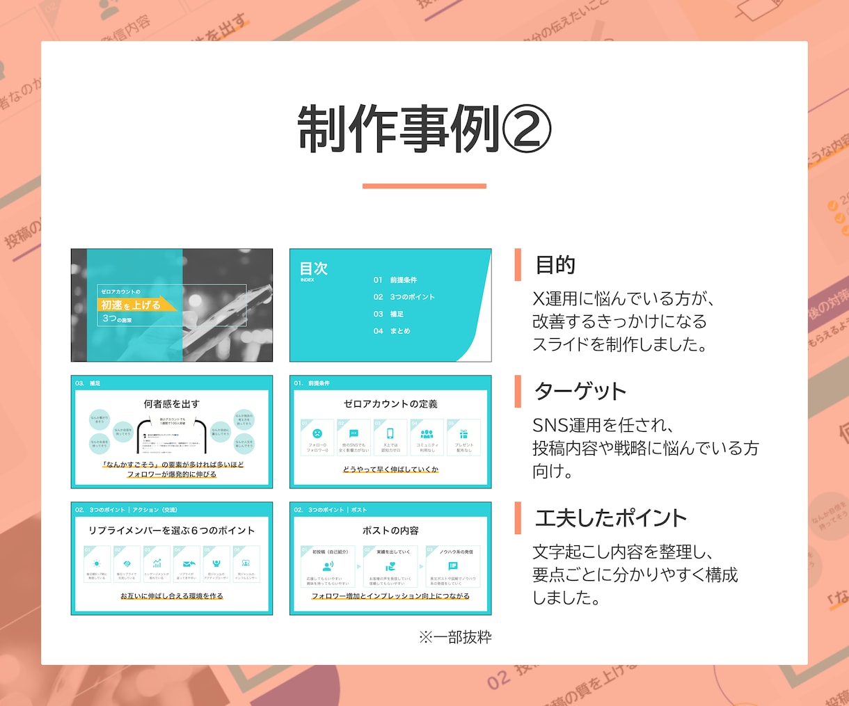 スライド資料を新規作成・ブラッシュアップします PowerPoint｜Canva｜図解｜構成から対応 イメージ7
