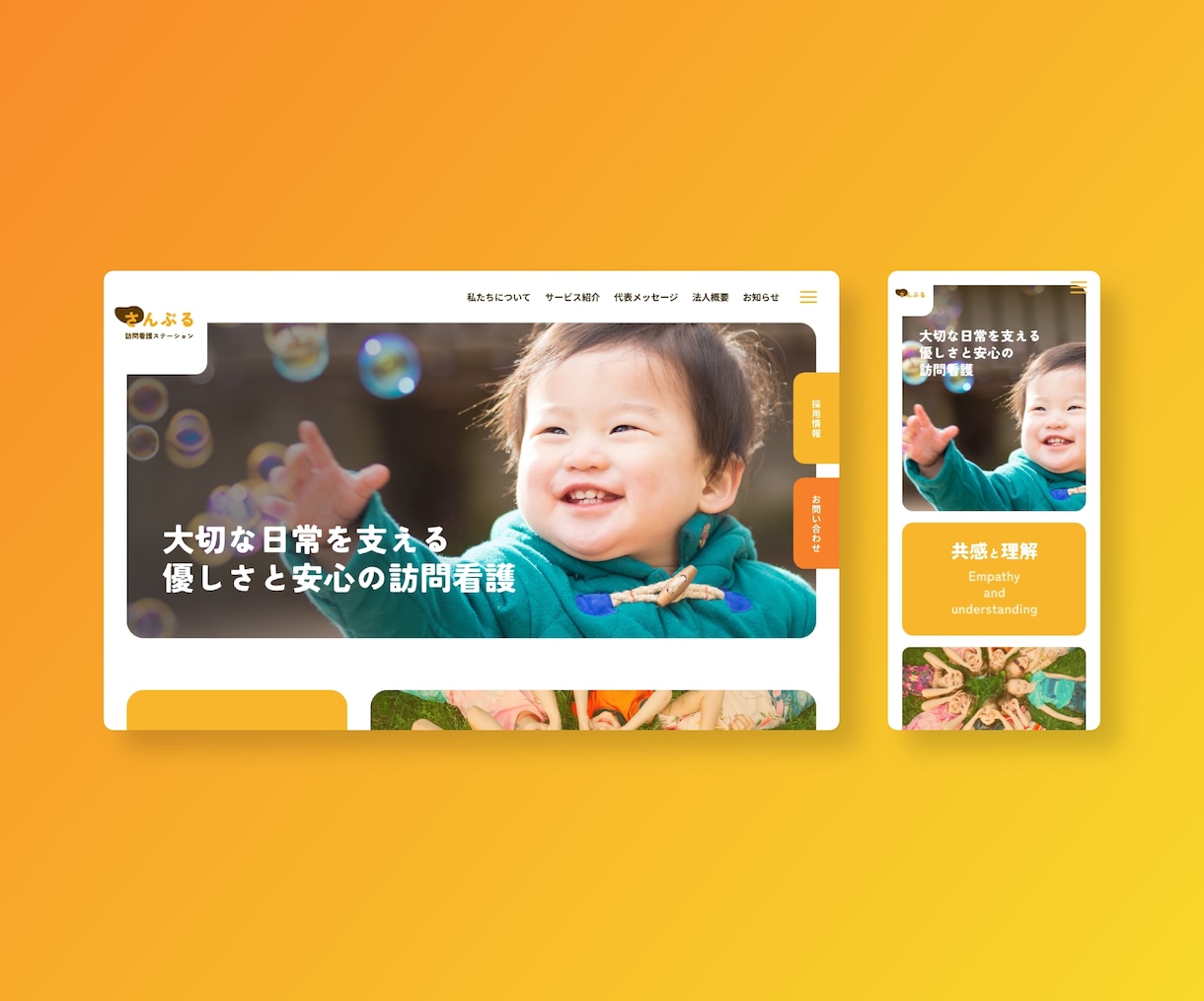 医療介護特化！採用に強いホームページを制作します 採用相談付き！STUDIOで選ばれるサイトを制作します イメージ4