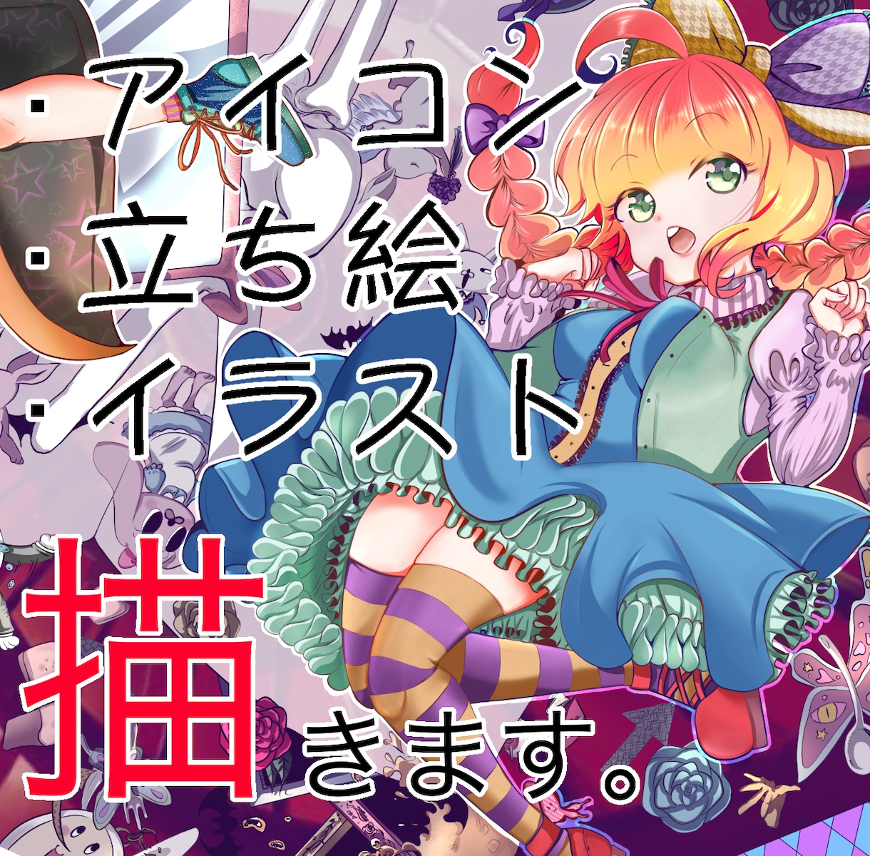かわいい♡もかっこいい☆も描きます あなた好みのアイコン・イラスト!お気軽にどうぞ! イメージ1