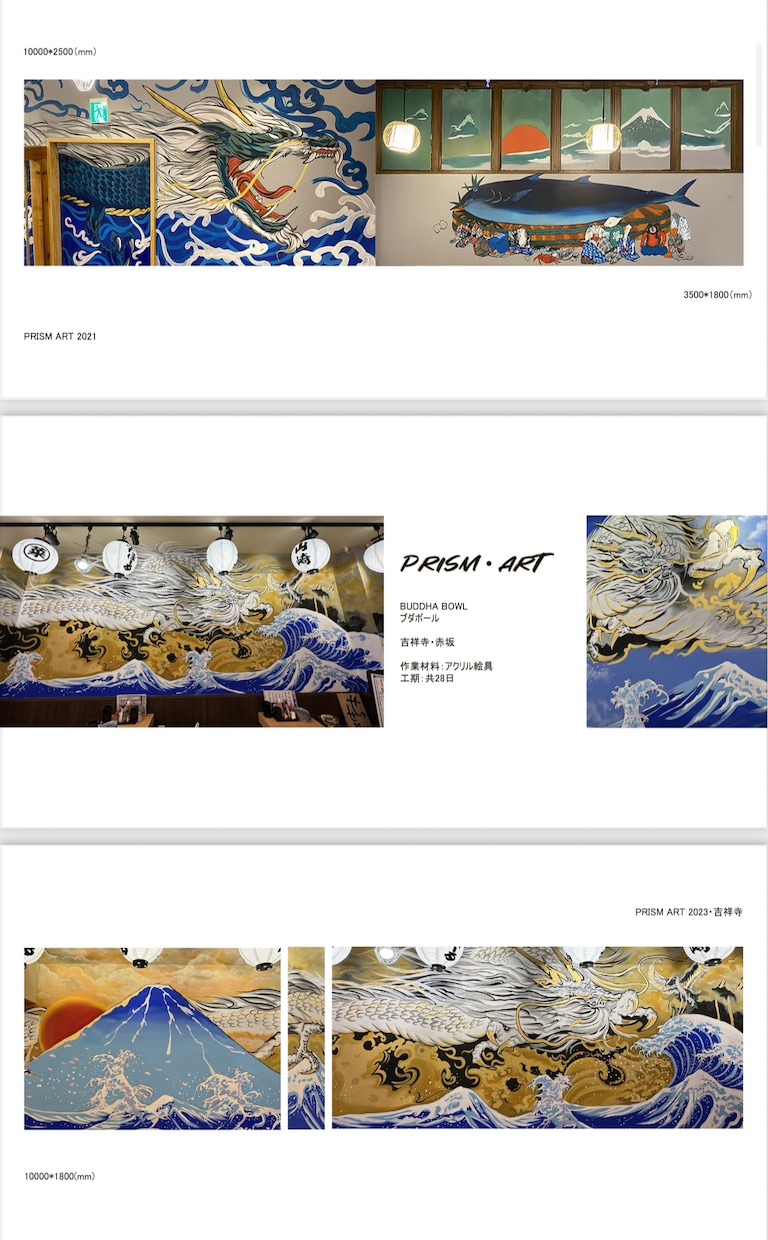 壁画デザイン会社をしてます アートと空間の融合をコンセプトにワンストップで手がけています イメージ1