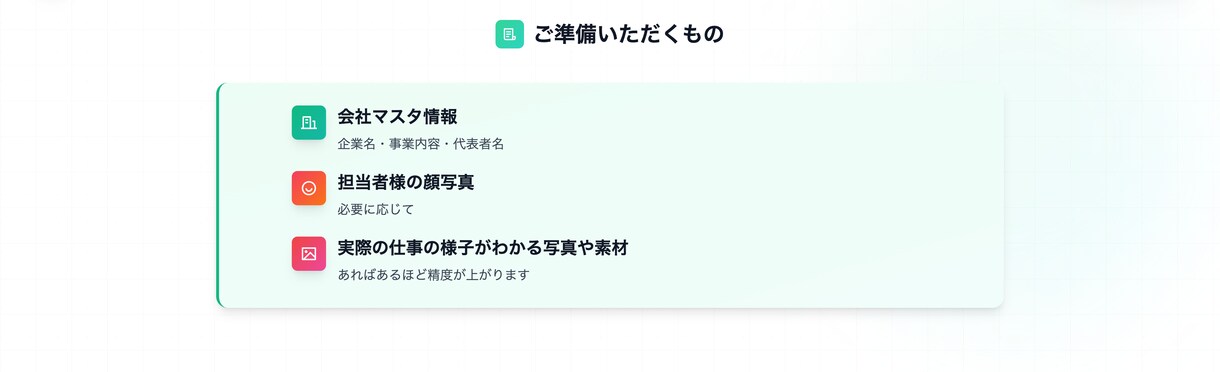 爆速!プロのSEOがLP・デザイン案を制作します 現役デザイナーがAIと連携し、最短3日で売れるLPを作ります イメージ8