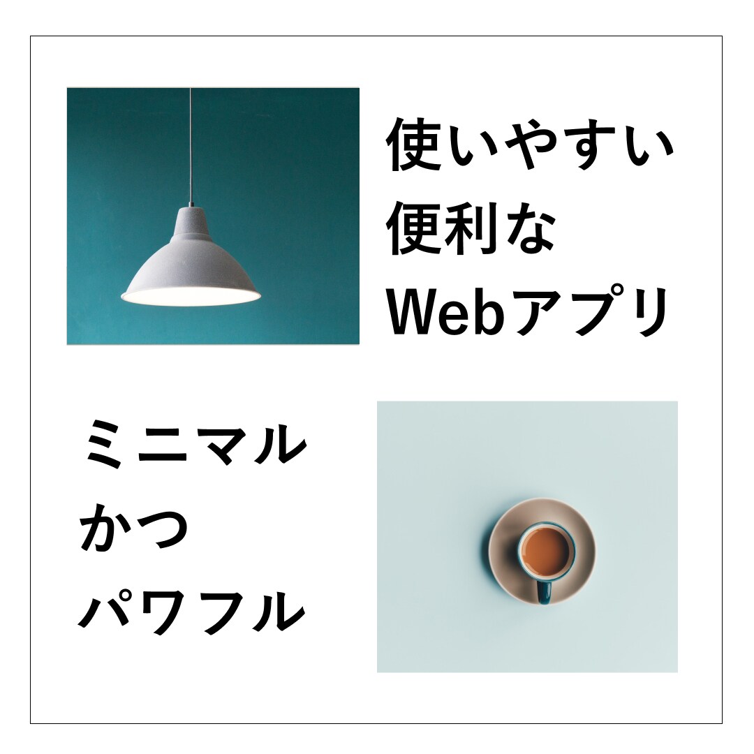 Webアプリを作成いたします bubble開発でWebアプリを作成いたします。 イメージ1